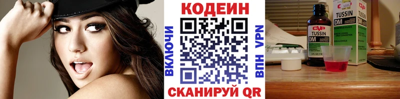 Купить  Задонск  Кодеиновый сироп Lean напиток Lean (лин) 