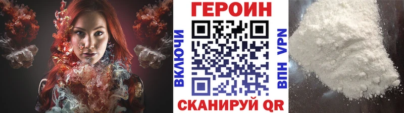 Героин Афган  Купить где  Задонск 