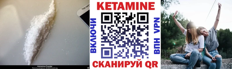 Кетамин VHQ  Купить где  Задонск 