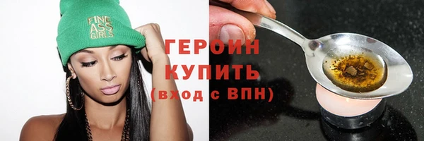 героин Медногорск
