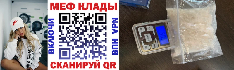 МЕФ mephedrone Купить закладки Задонск